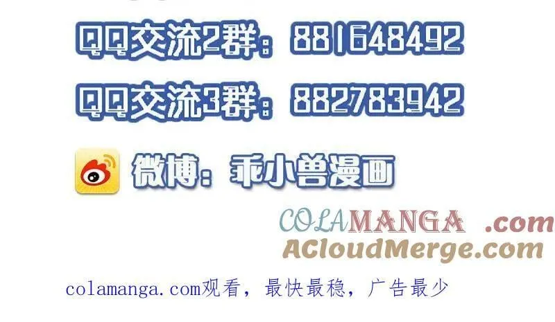 第428话 阿九回来了？！ 第58页