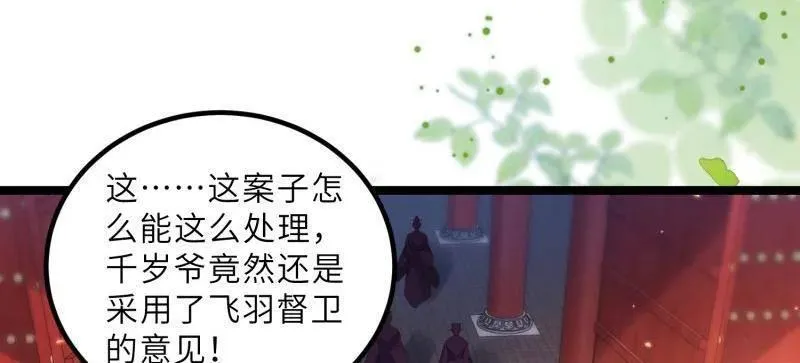 第429话 两年后的双胞胎 第5页
