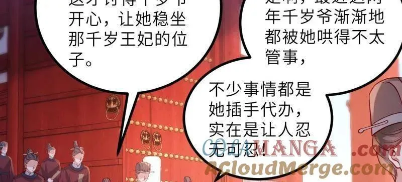 第429话 两年后的双胞胎 第7页