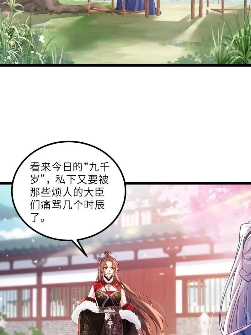 第429话 两年后的双胞胎 第12页