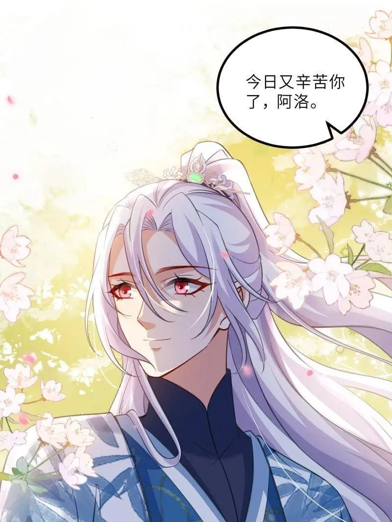 第429话 两年后的双胞胎 第14页