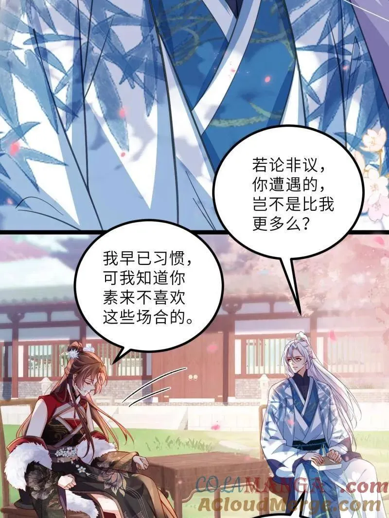 第429话 两年后的双胞胎 第16页