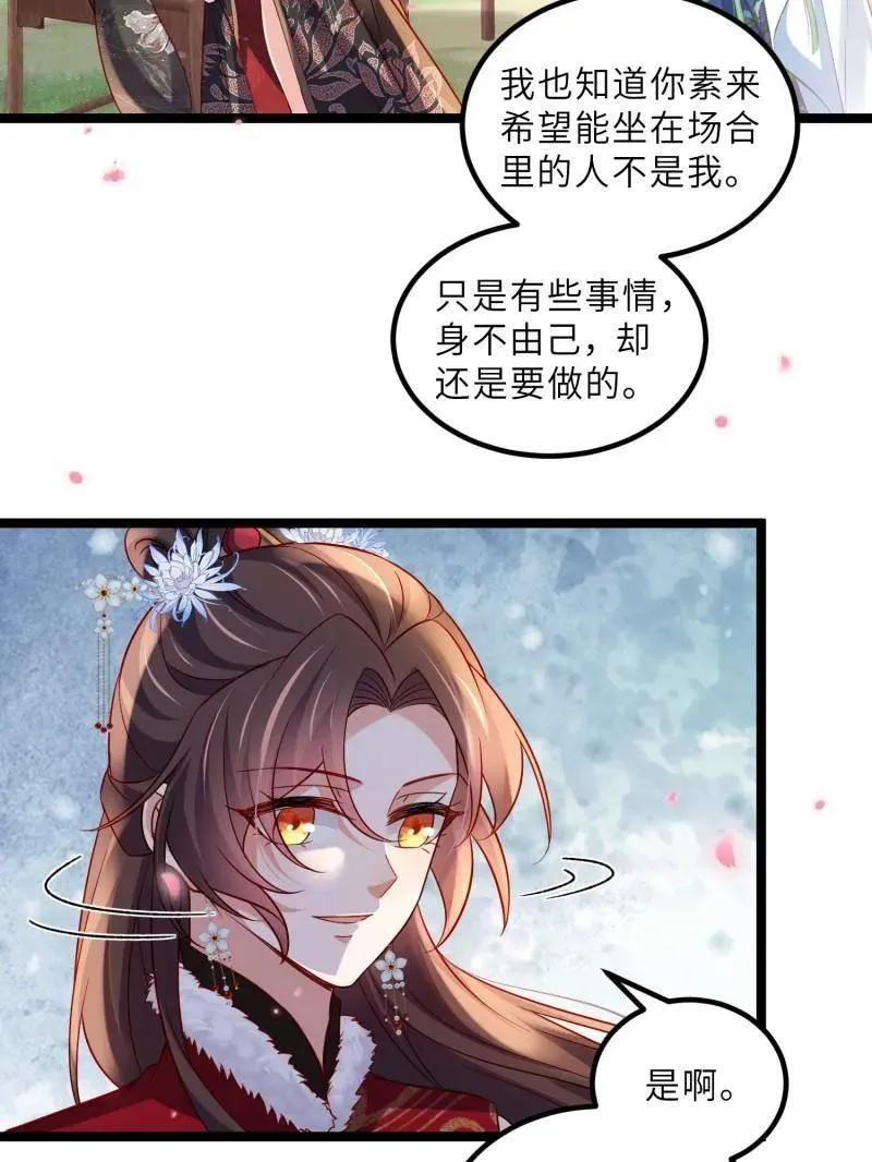 第429话 两年后的双胞胎 第18页