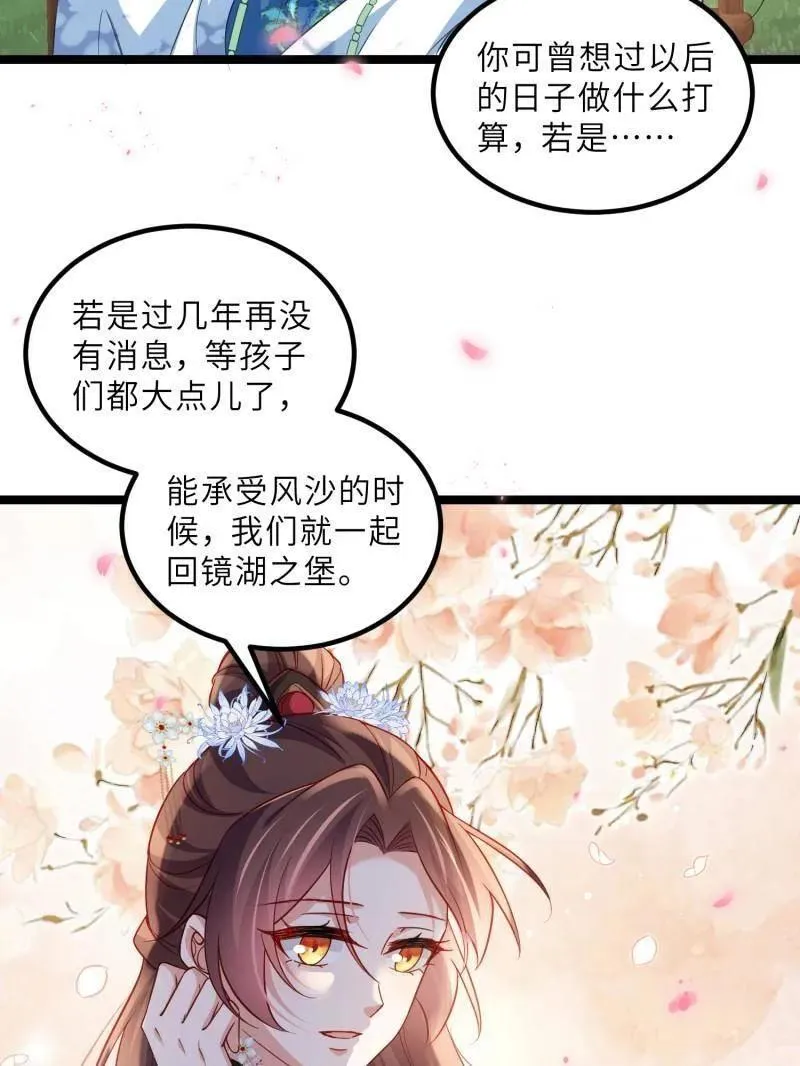 第429话 两年后的双胞胎 第26页