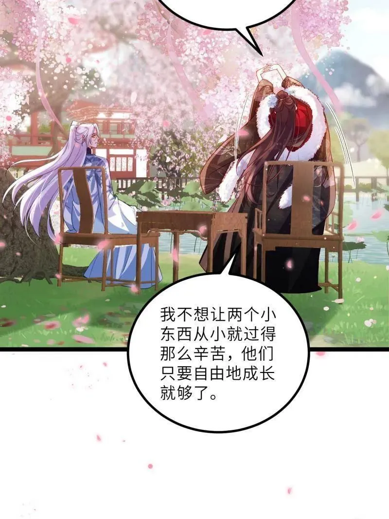第429话 两年后的双胞胎 第32页