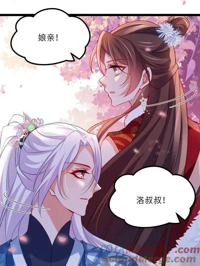 第429话 两年后的双胞胎 第34页