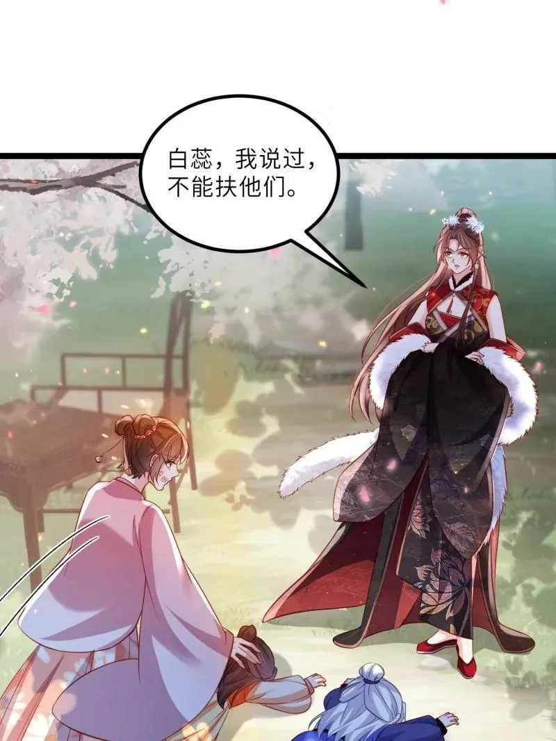 第429话 两年后的双胞胎 第42页