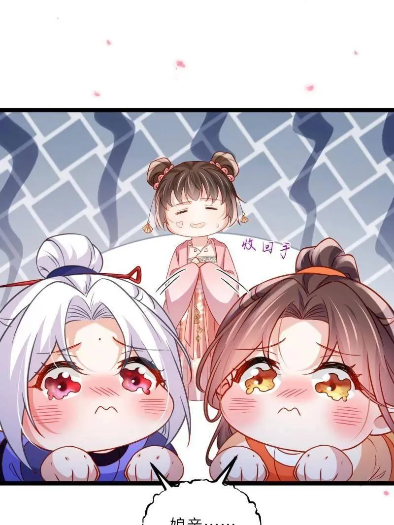 第429话 两年后的双胞胎 第44页