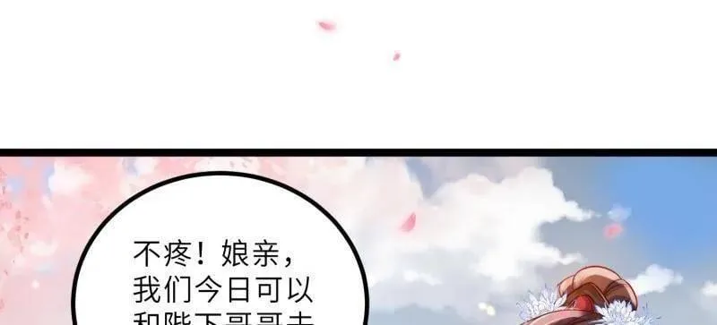 第429话 两年后的双胞胎 第47页