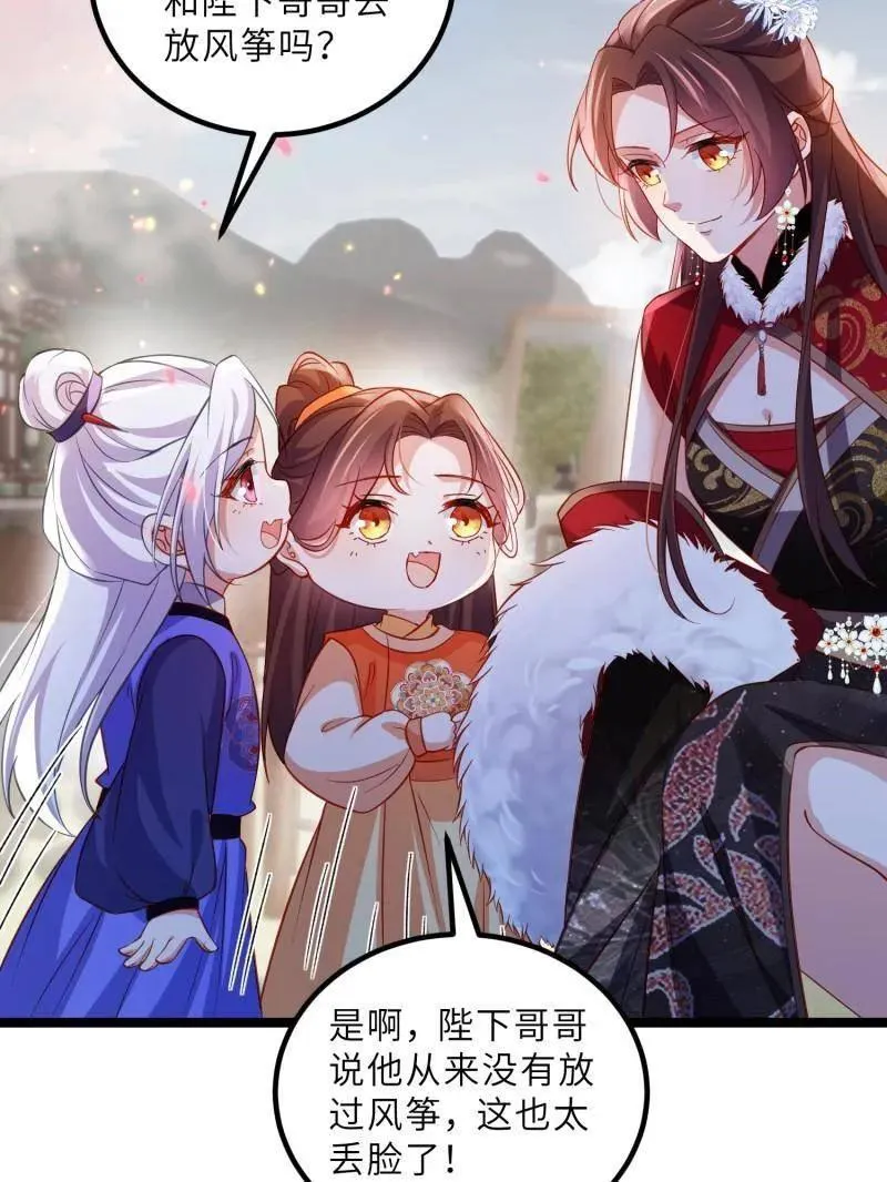 第429话 两年后的双胞胎 第48页
