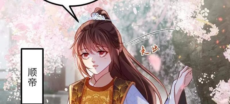 第429话 两年后的双胞胎 第51页