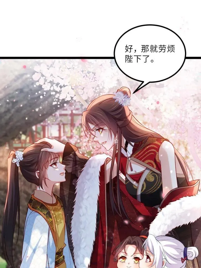 第429话 两年后的双胞胎 第53页