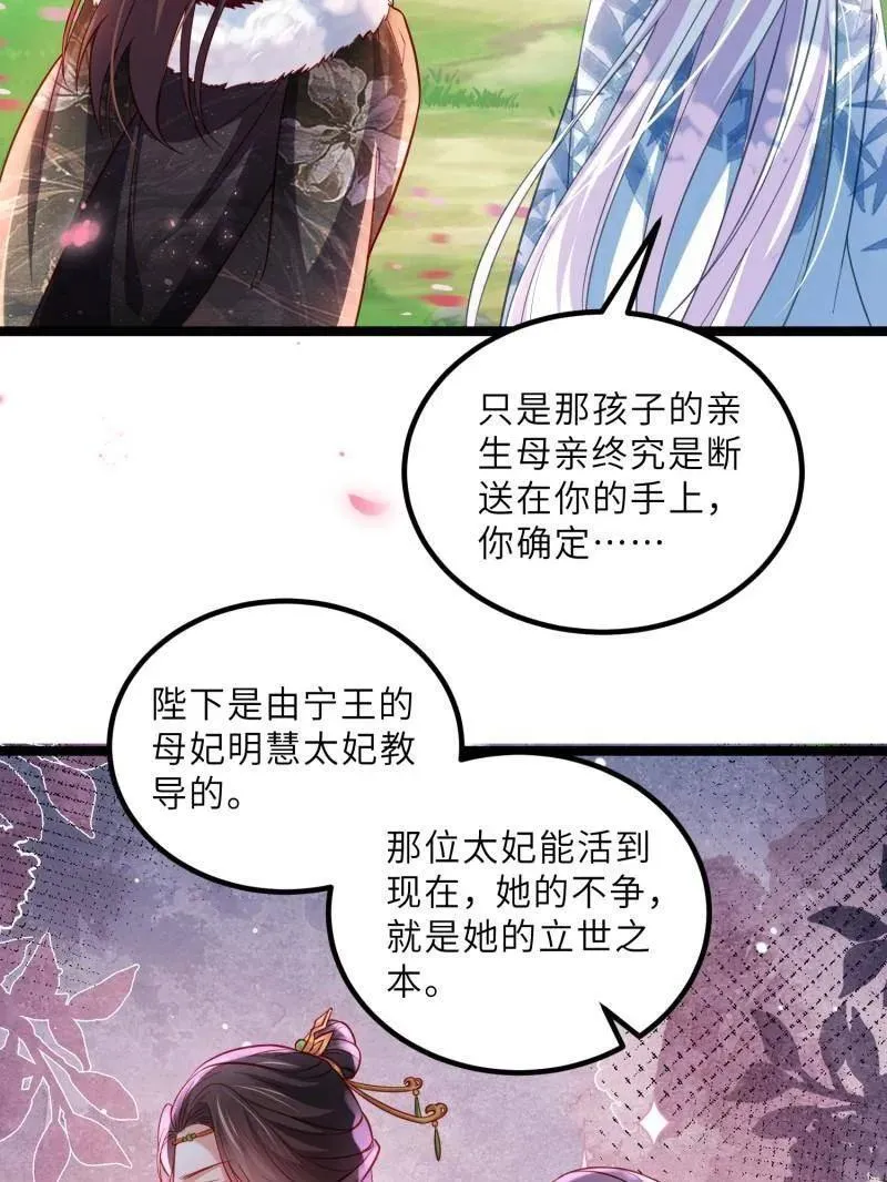 第429话 两年后的双胞胎 第57页