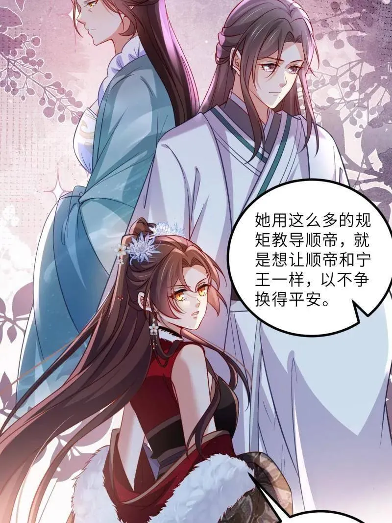第429话 两年后的双胞胎 第59页