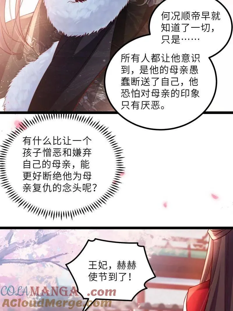 第429话 两年后的双胞胎 第61页