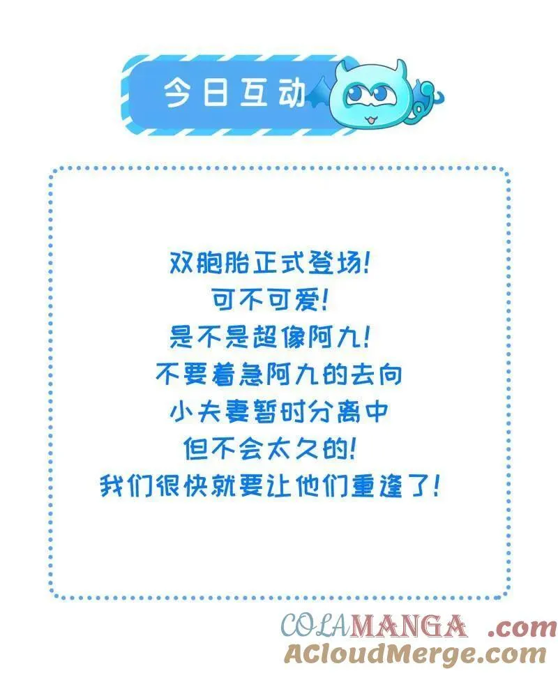 第429话 两年后的双胞胎 第64页