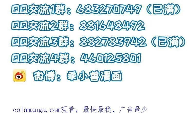 第429话 两年后的双胞胎 第66页