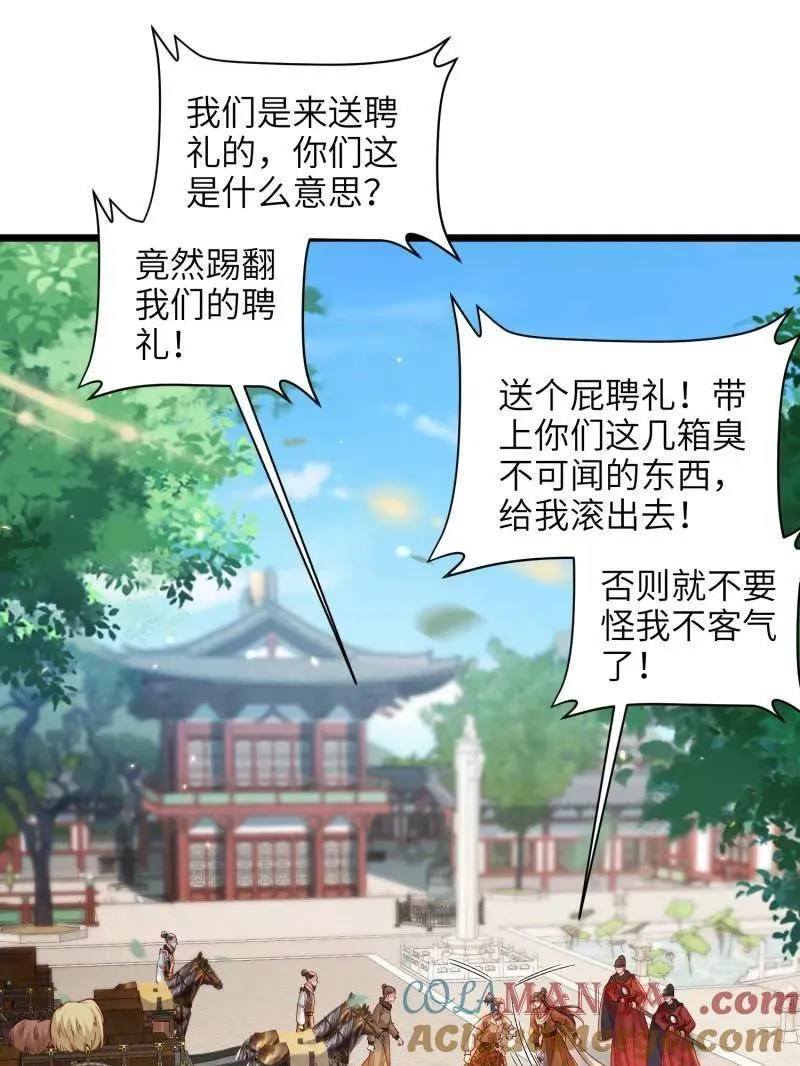 第430话 九千岁的消息 第4页