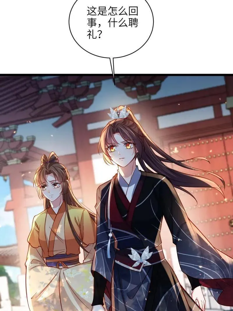 第430话 九千岁的消息 第6页