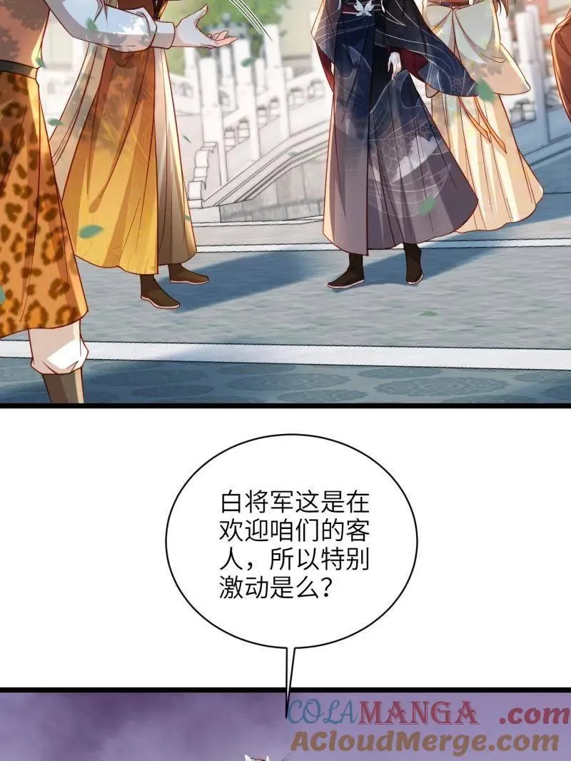 第430话 九千岁的消息 第10页
