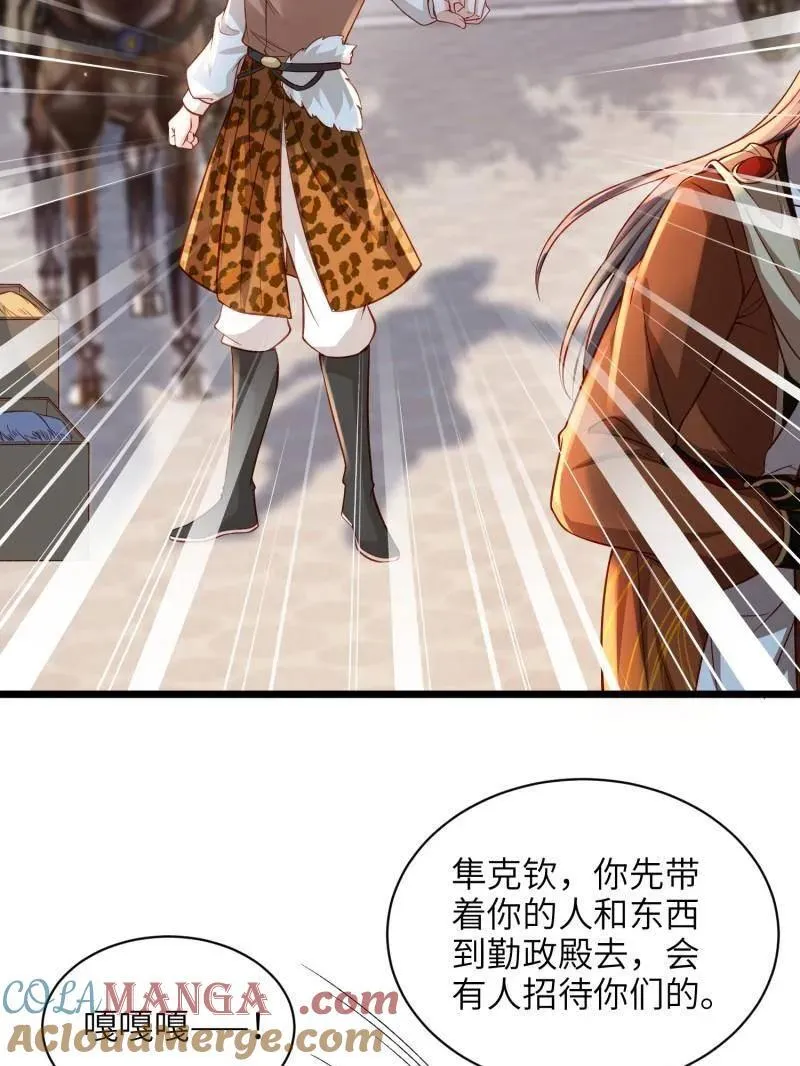 第430话 九千岁的消息 第19页