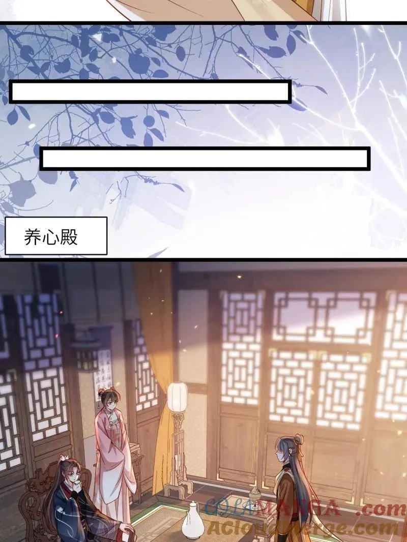 第430话 九千岁的消息 第28页