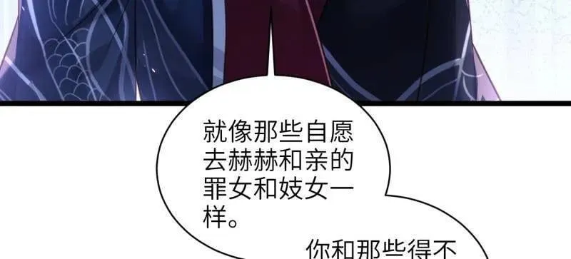 第430话 九千岁的消息 第33页