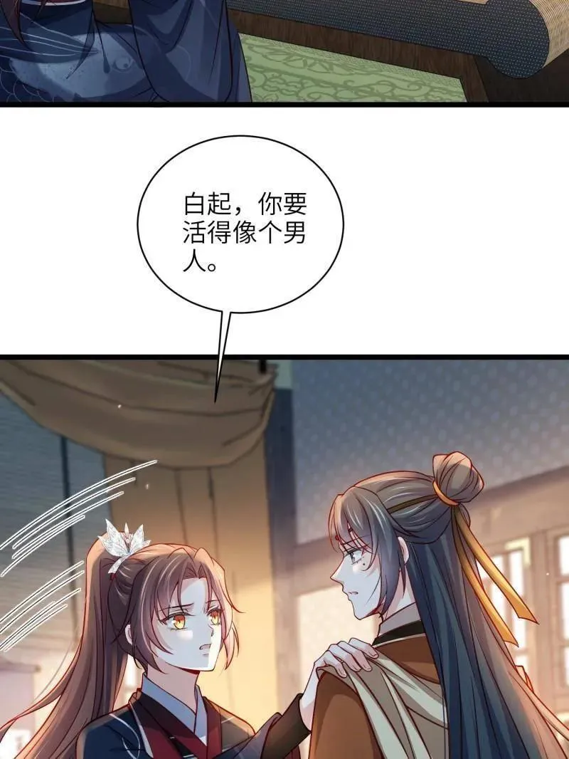 第430话 九千岁的消息 第36页