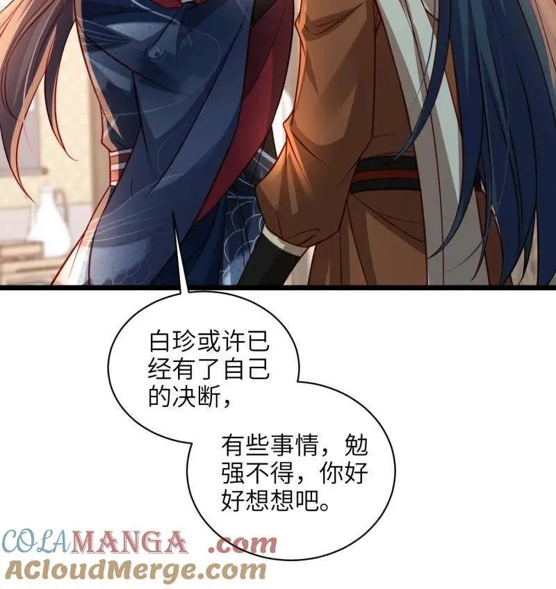 第430话 九千岁的消息 第37页