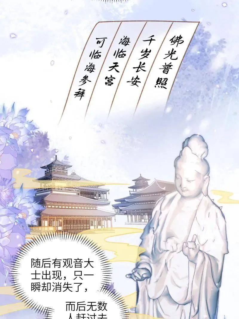 第430话 九千岁的消息 第44页