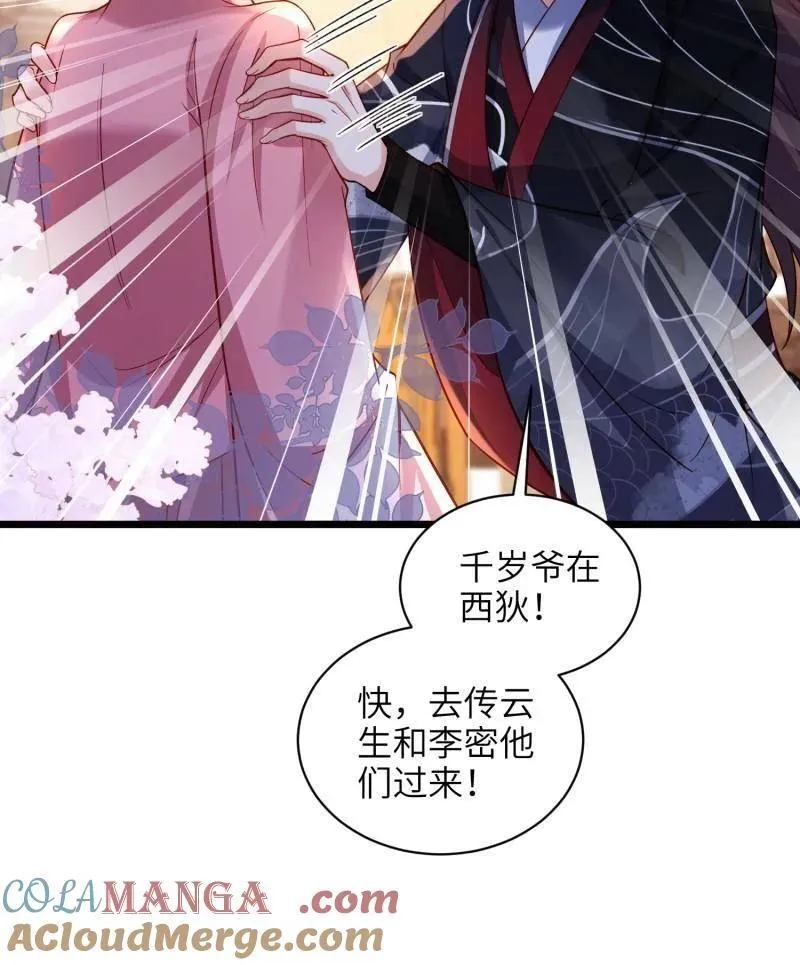 第430话 九千岁的消息 第52页