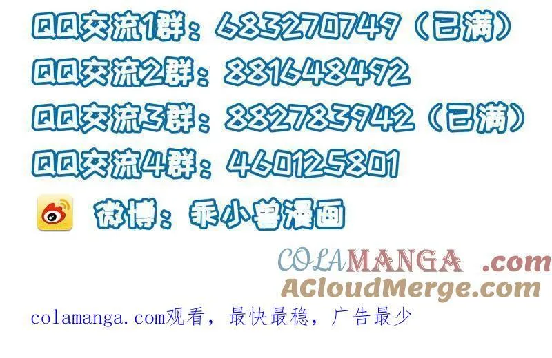 第430话 九千岁的消息 第55页