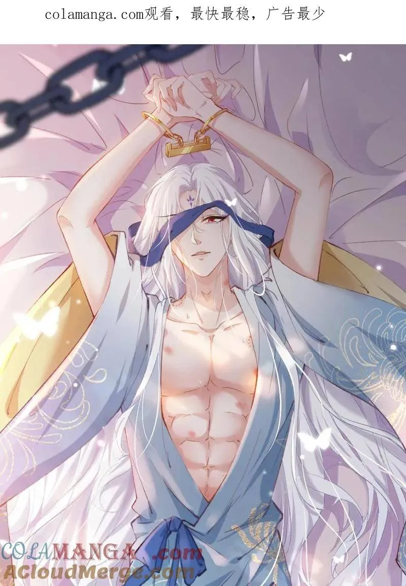 第431话 再见，白珍 第1页