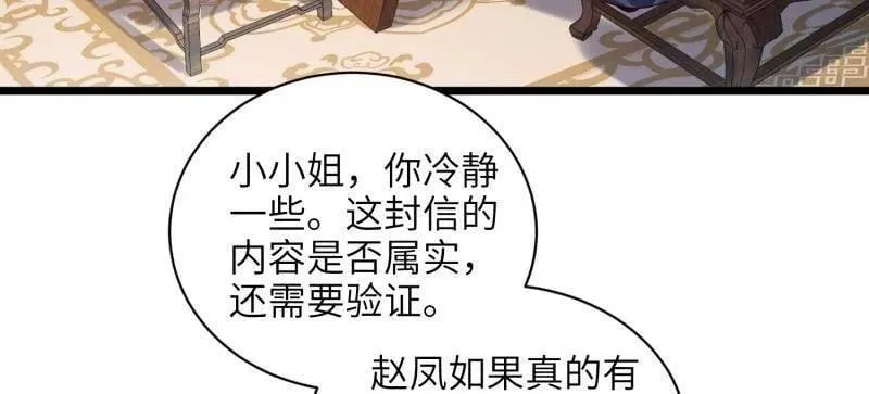 第431话 再见，白珍 第5页