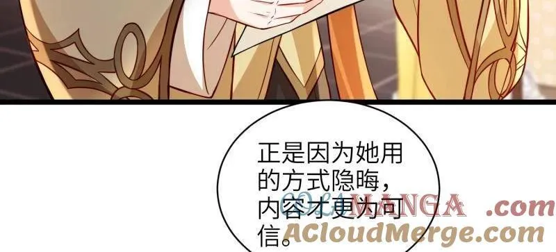 第431话 再见，白珍 第7页