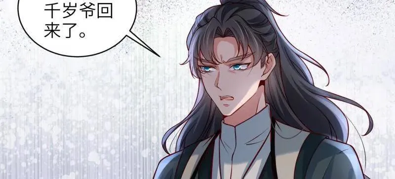 第431话 再见，白珍 第11页