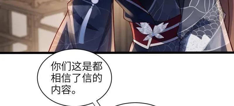第431话 再见，白珍 第14页