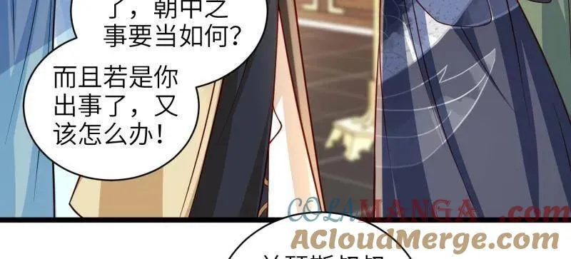 第431话 再见，白珍 第16页