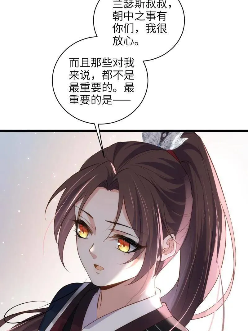 第431话 再见，白珍 第17页