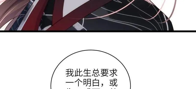 第431话 再见，白珍 第18页