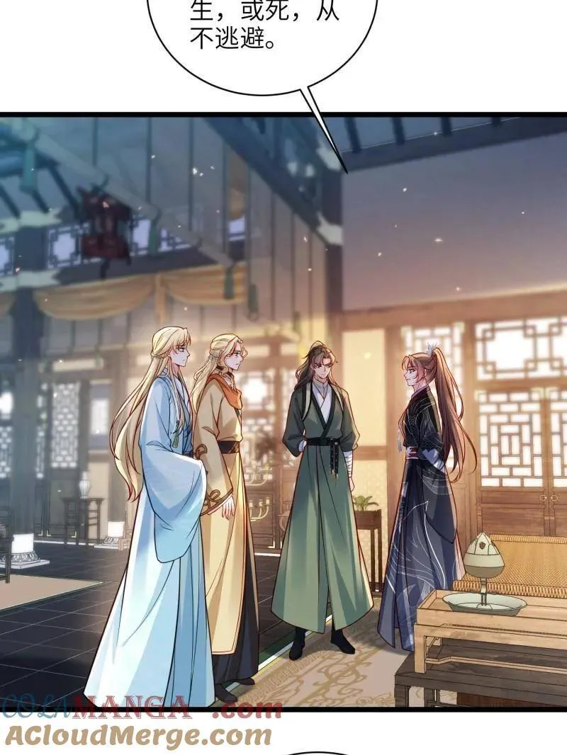 第431话 再见，白珍 第19页
