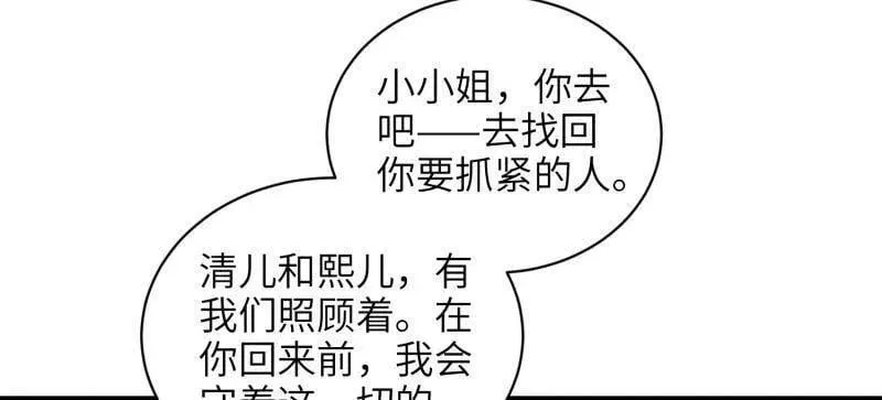 第431话 再见，白珍 第20页