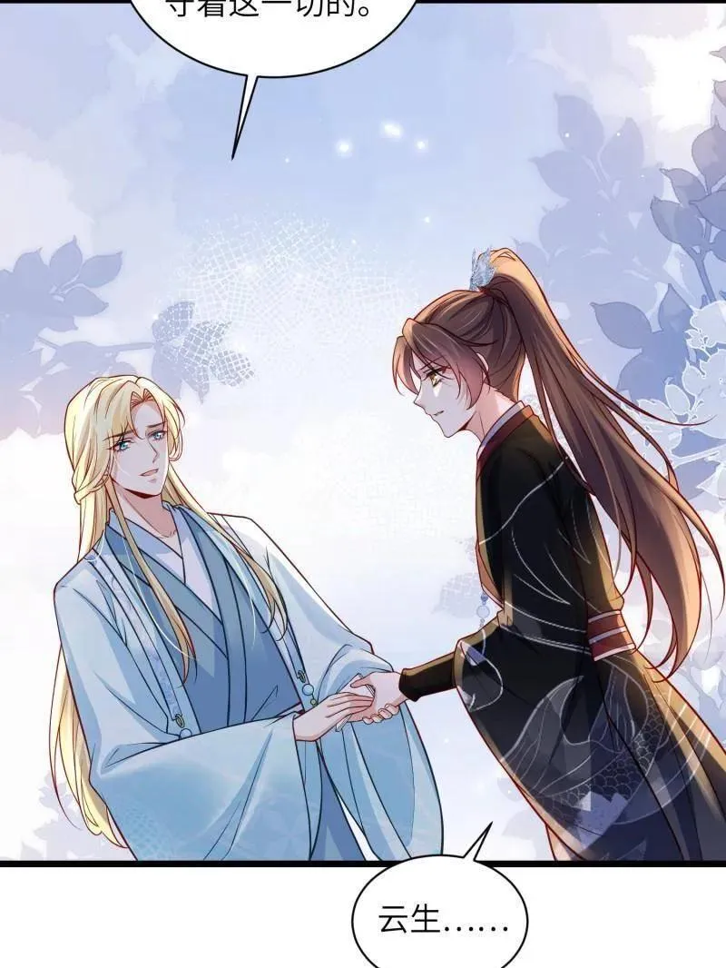 第431话 再见，白珍 第21页