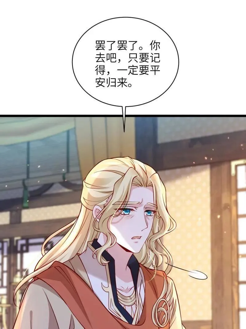 第431话 再见，白珍 第23页