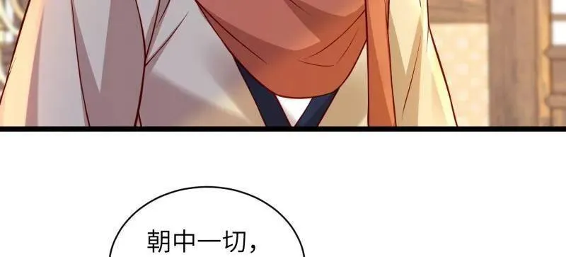 第431话 再见，白珍 第24页