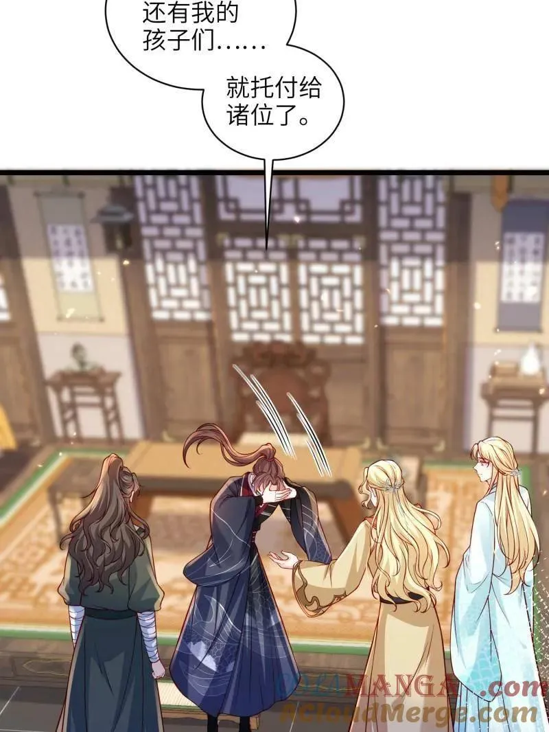第431话 再见，白珍 第25页