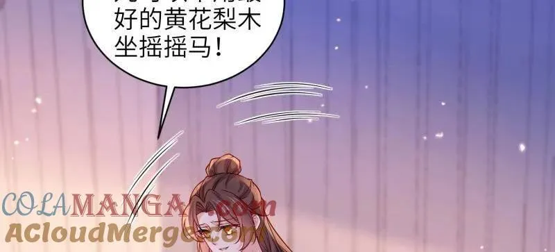 第431话 再见，白珍 第28页