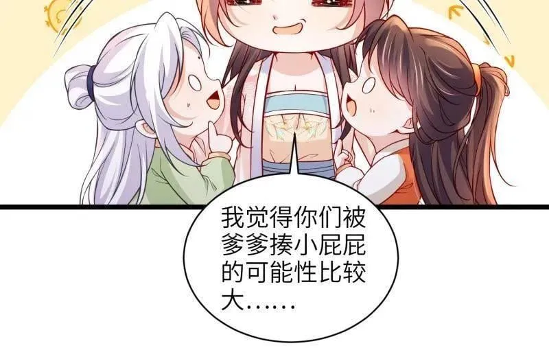 第431话 再见，白珍 第32页