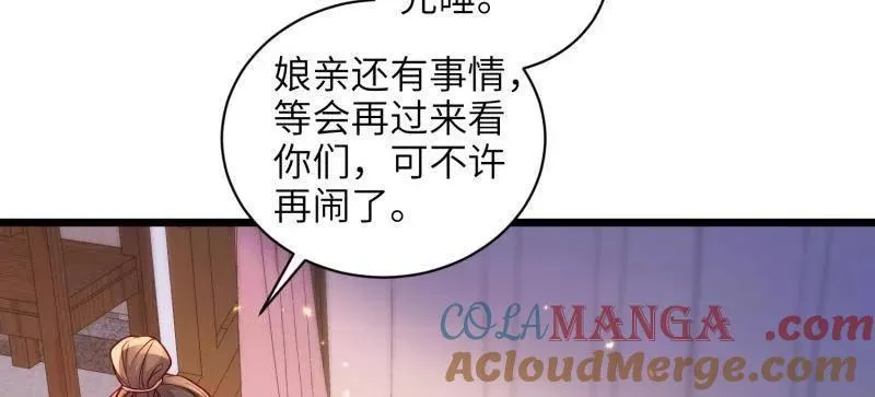 第431话 再见，白珍 第34页