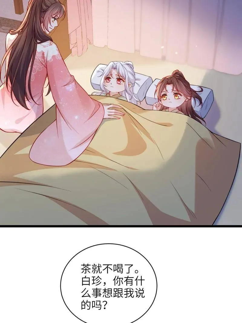 第431话 再见，白珍 第35页